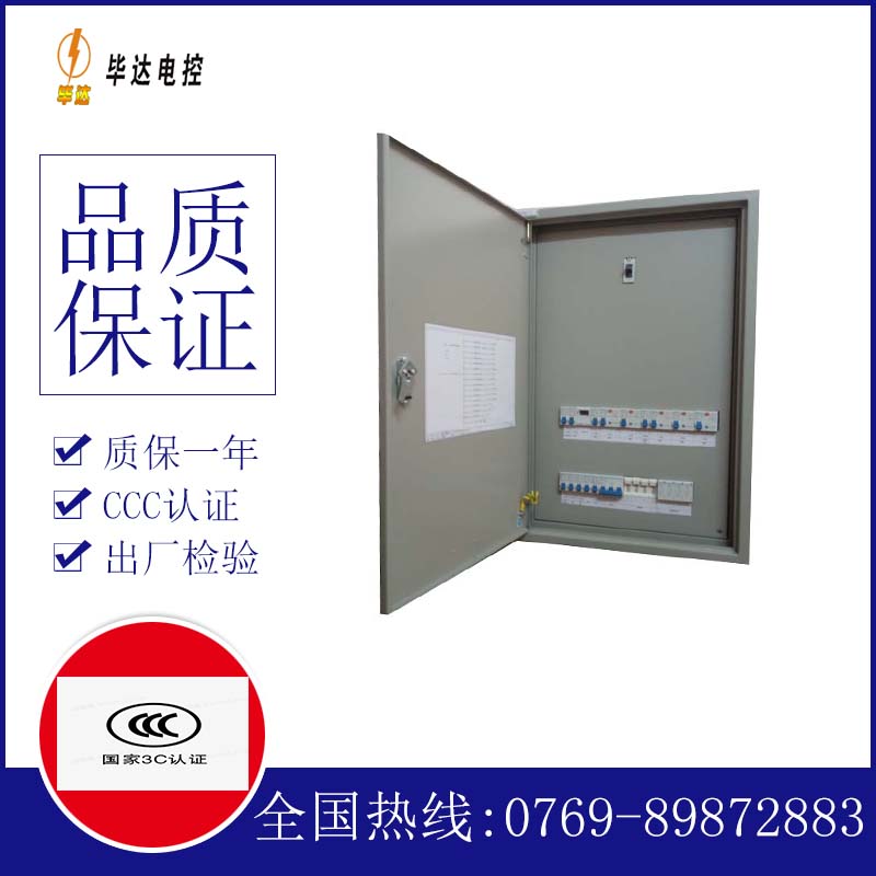 茄子河成套配电箱