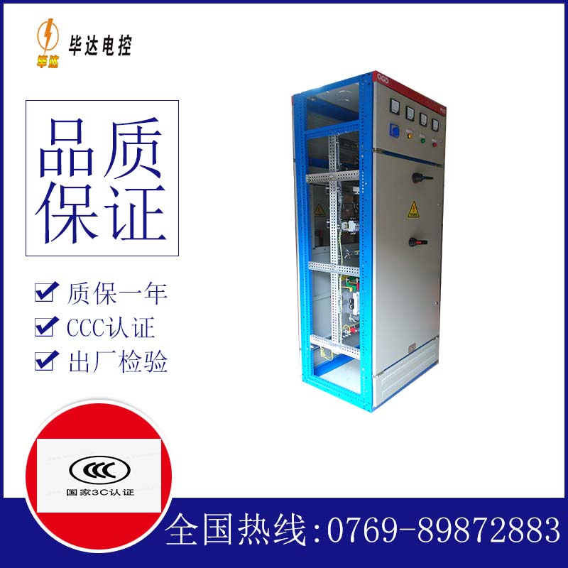 茄子河GGD固定式开关柜